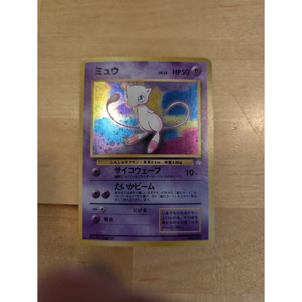 Pokemon Card Mew Fossil Japanese Holo Vintage Rare Foil Original MP 1997
